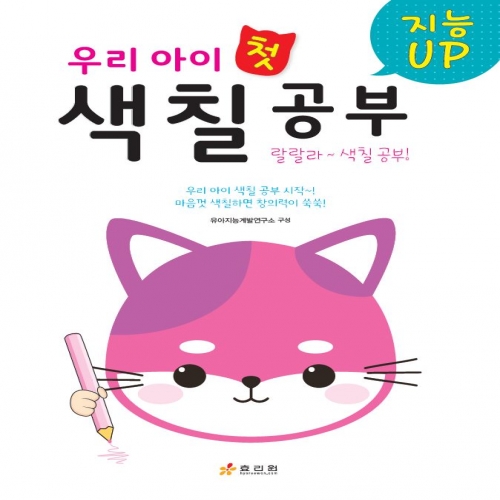 �츮 ���� ù ��ĥ����