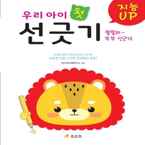 �츮 ���� ù �� �߱�