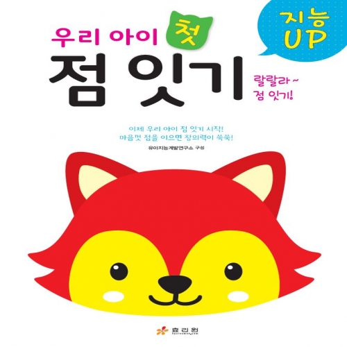 �츮 ���� ù �� �ձ�