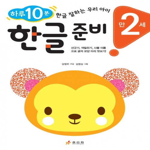 �� 2�� �ѱ� �غ�