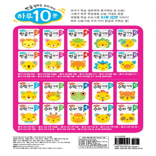 만 3세 한글 쓰기