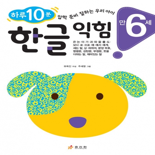 �� 6�� �ѱ� ����