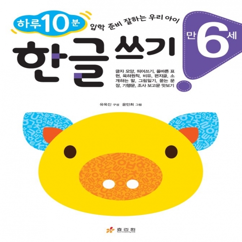 �� 6�� �ѱ� ����