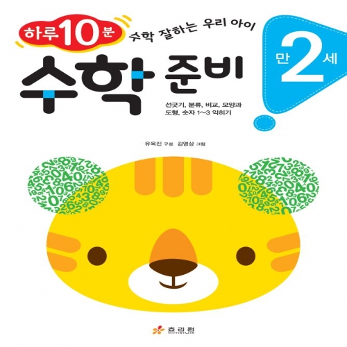 �� 2�� ���� �غ�