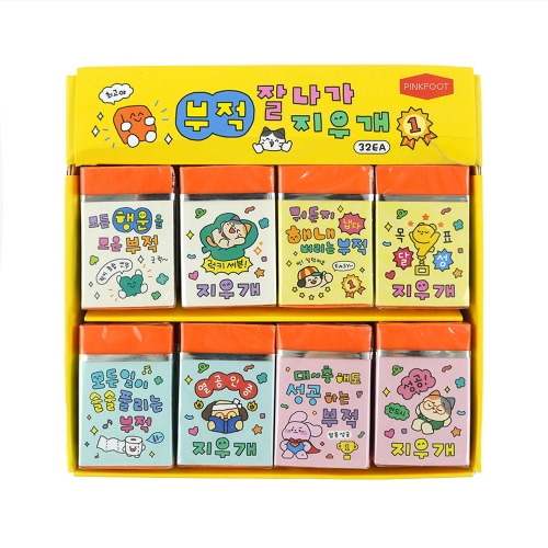 부적 잘나가 지우개 (32개)