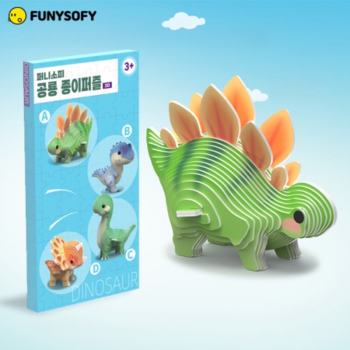 퍼니소피 종이 공룡 3D 퍼즐