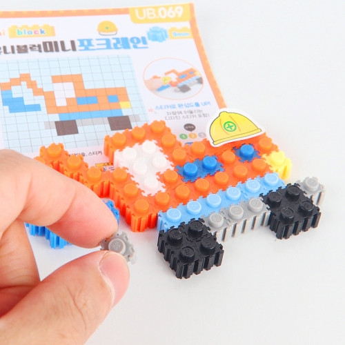 메이크문구 유니블럭 미니 포크레인