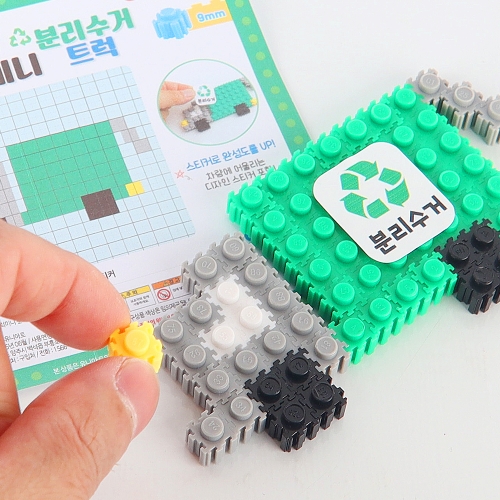 메이크문구 유니블럭 미니 분리수거트럭