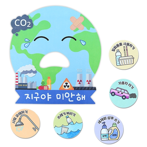 초록지구를 지키는 환경놀이(4인용)