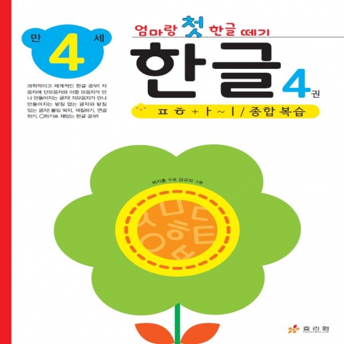 ������ ù �ѱ� ���� �� 4�� �ѱ� 4��