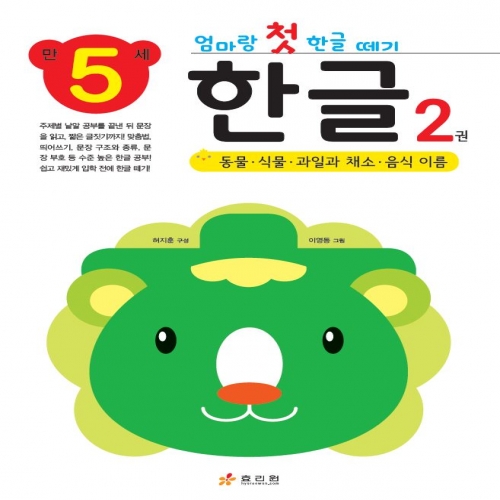 ������ ù �ѱ� ���� �� 5�� �ѱ� 2��