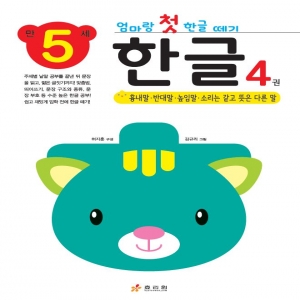 ������ ù �ѱ� ���� �� 5�� �ѱ� 4��