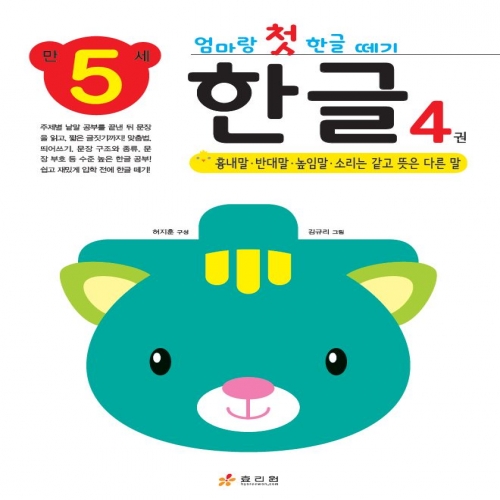 ������ ù �ѱ� ���� �� 5�� �ѱ� 4��