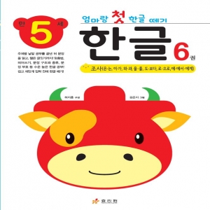 ������ ù �ѱ� ���� �� 5�� �ѱ� 6��