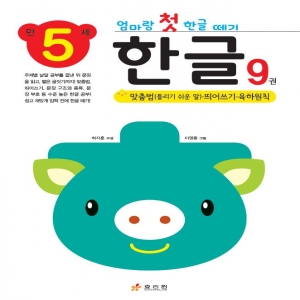 ������ ù �ѱ� ���� �� 5�� �ѱ� 9��