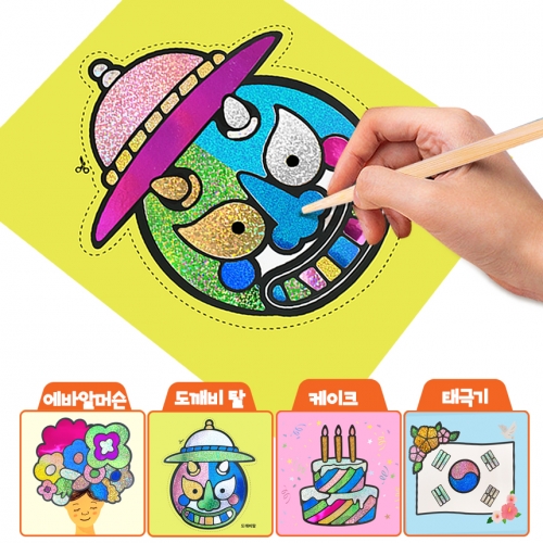 창의쑥쑥 아트플레이 포일아트 4종 택1