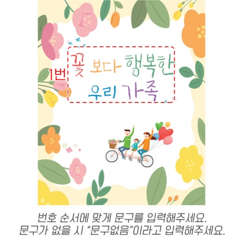 [파티붕붕] D6237 현수막