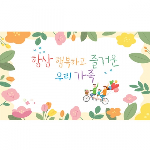 [파티붕붕] D6237 현수막