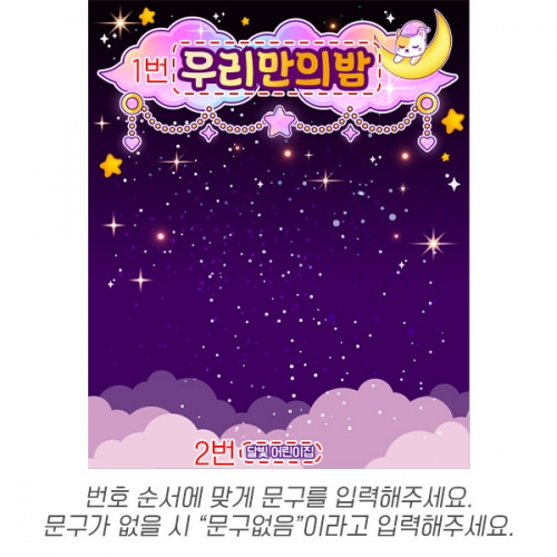 [파티붕붕] D6278 파자마파티 현수막