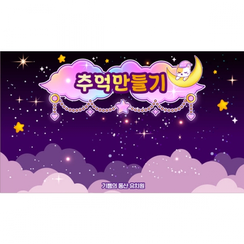 [파티붕붕] D6278 파자마파티 현수막