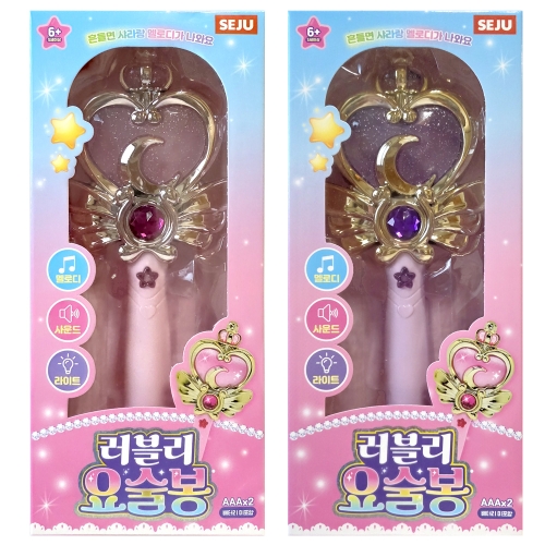 러블리 요술봉 (랜덤)