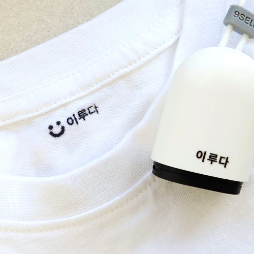 [키즈네임] KC인증받은 의류스탬프 네임스탬프 어린이집 이름도장 주문제작 수제도장 만년도장 결혼식식권 칭찬 낙관 직인 결재