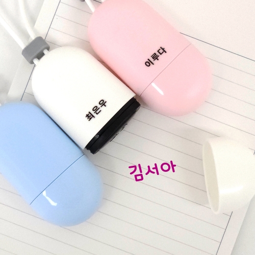 KC인증완료 에그 네임스탬프 안전한 우리아이 이름도장 스템프 수제 도장만들기
