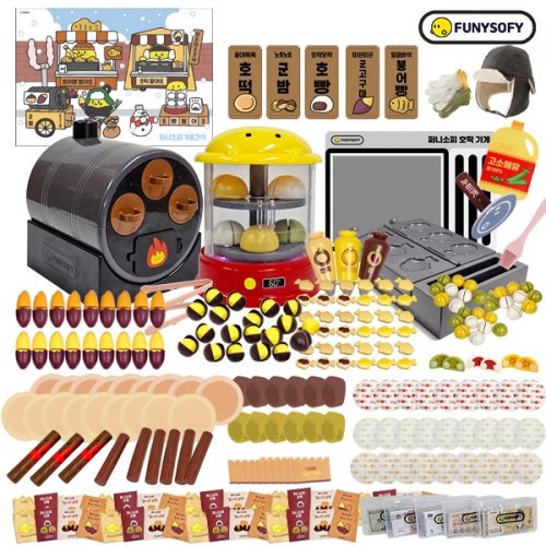 (신규런칭) 퍼니소피 겨울 간식 놀이 풀세트 붕어빵 호떡 호빵 군고구마 군밤