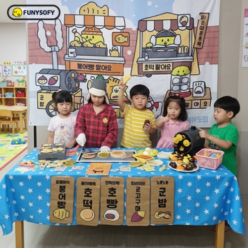 (신규런칭) 퍼니소피 겨울 간식 놀이 풀세트 붕어빵 호떡 호빵 군고구마 군밤