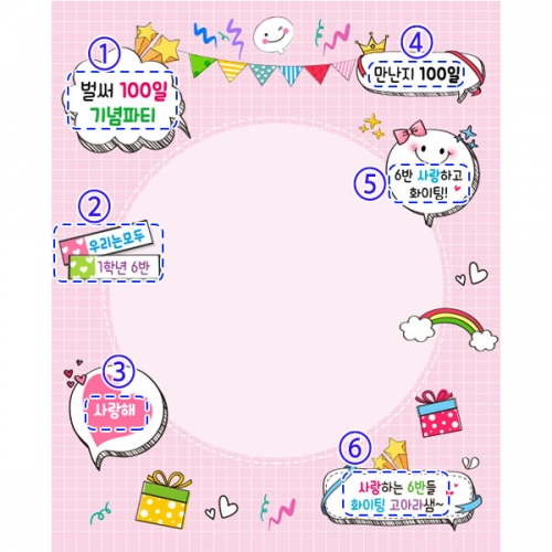 [파티붕붕] D5942 입학 백일 현수막 / 유치원 학교 100일 축하 포토존 현수막 제작