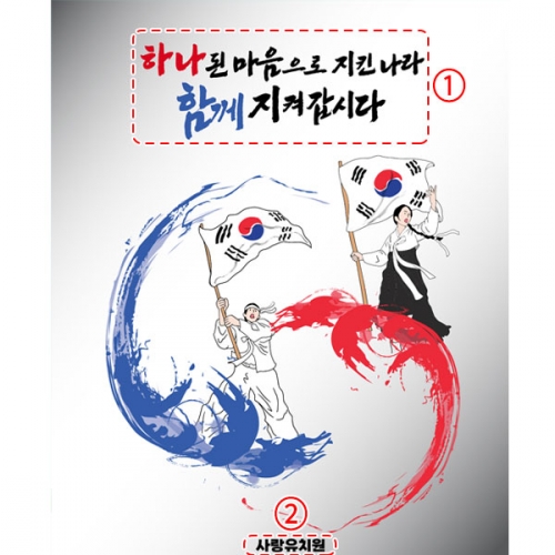 [파티붕붕] D6167 태극기 현수막 / 광복절 현수막 국경일 행사 포토존 제작