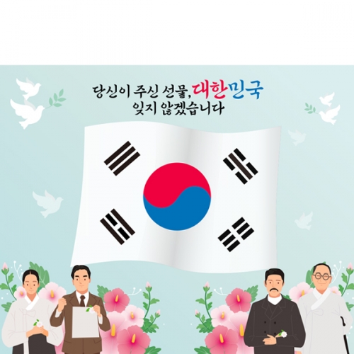 [파티붕붕] D6172 태극기 현수막 / 국경일 광복절 현수막 8월 호국보훈의달 포토존 제작
