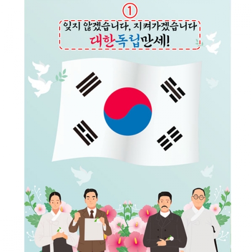 [파티붕붕] D6172 태극기 현수막 / 국경일 광복절 현수막 8월 호국보훈의달 포토존 제작
