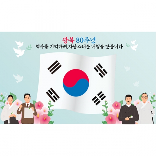 [파티붕붕] D6172 태극기 현수막 / 국경일 광복절 현수막 8월 호국보훈의달 포토존 제작