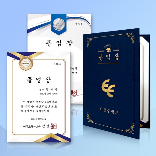 표준형 졸업장+금박케이스