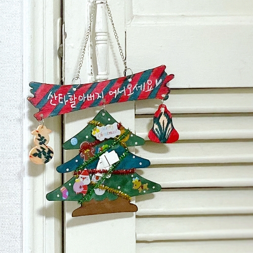크리스마스 산타편지방문걸이 만들기