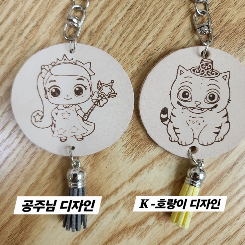 K-컬쳐 통가죽키링만들기/전통디자인키링 가방고리 이름표만들기/ /부모참여수업/체험수업/미술수업