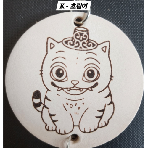 K-컬쳐 통가죽키링만들기/전통디자인키링 가방고리 이름표만들기/ /부모참여수업/체험수업/미술수업