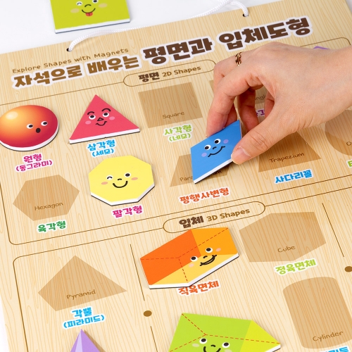 [캐스비]튼튼 자석으로배우는 평면과입체도형(2796)