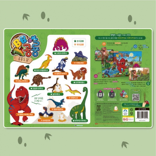 BB 프리미엄 AR 증강현실 퍼즐 공룡