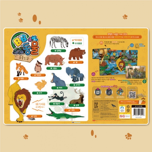 BB 프리미엄 AR 증강현실 퍼즐 동물