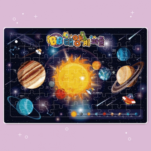 BB 프리미엄 AR 증강현실 퍼즐 태양계