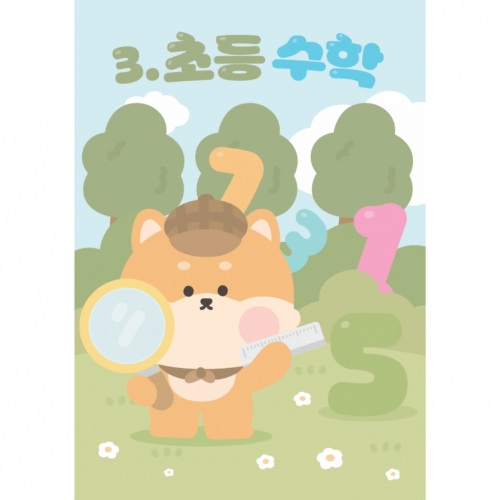 [이음교육] 예비초등 워크북