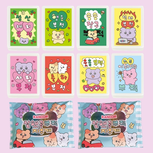 잘했곰 행운 부적 랜덤 지우개 뽑기