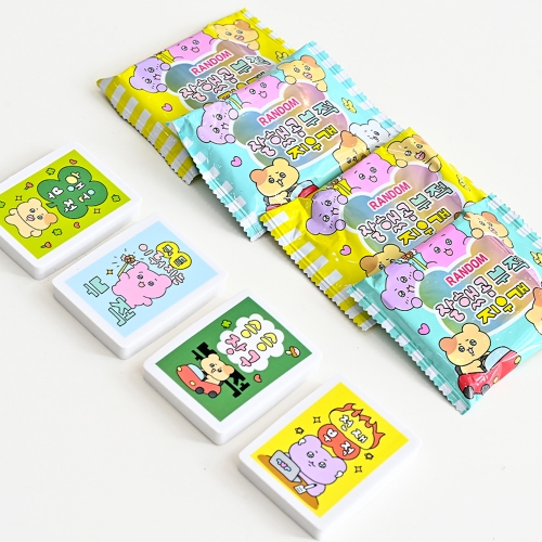 잘했곰 행운 부적 랜덤 지우개 뽑기