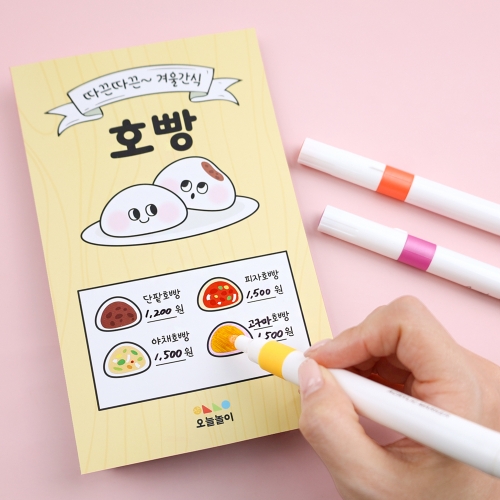 [오늘놀이] 겨울 간식 호빵 만들기(역할놀이/꾸미기 스티커 포함/KC인증)