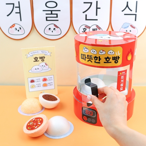 [오늘놀이] 겨울 간식 호빵 만들기(역할놀이/꾸미기 스티커 포함/KC인증)