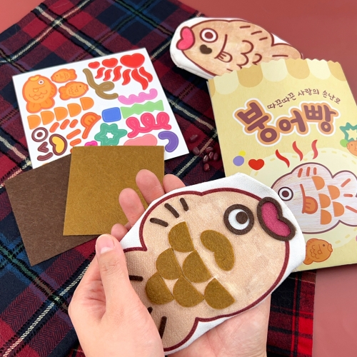 [오늘놀이] 겨울 간식 붕어빵 손난로 만들기(다회용 핫팩/펠트 스티커 포함/KC인증)