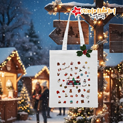 즐거운 크리스마스 픽셀아트 디자인 린넨 에코백 가방 숄더백