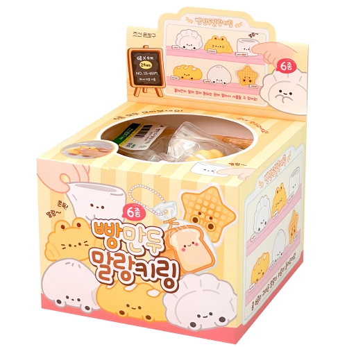 빵만두 말랑 키링 (24개)